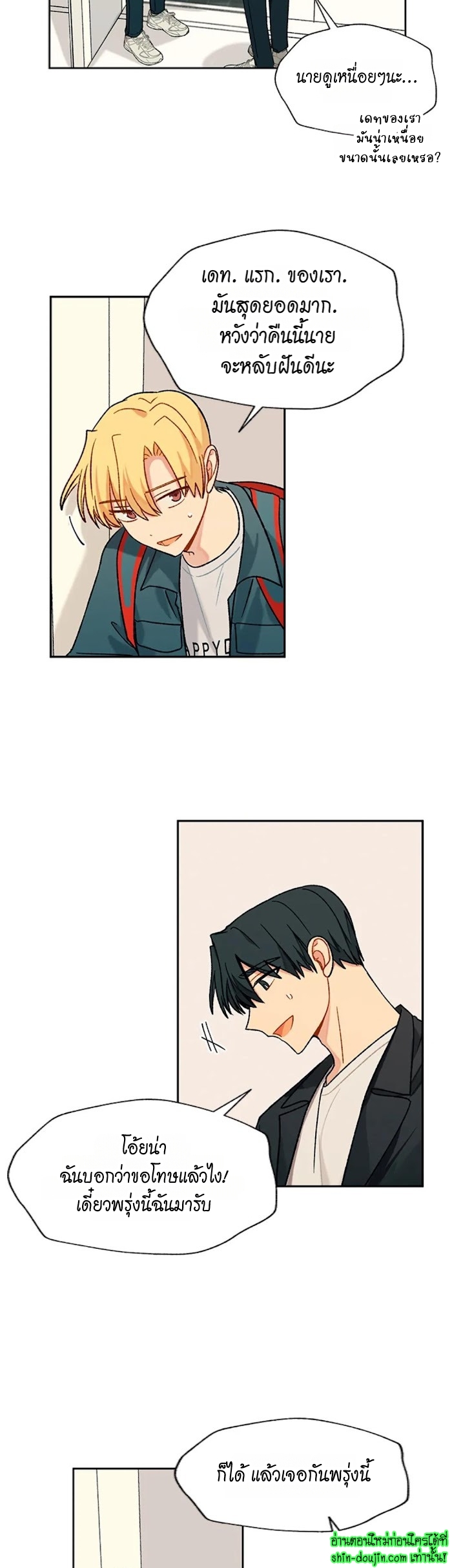 Vanilla flavour please EP 14